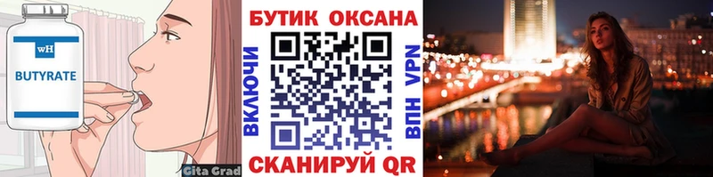 гидра сайт  Верхняя Пышма  БУТИРАТ BDO 